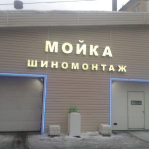 Действующая вентиляция на автомойке